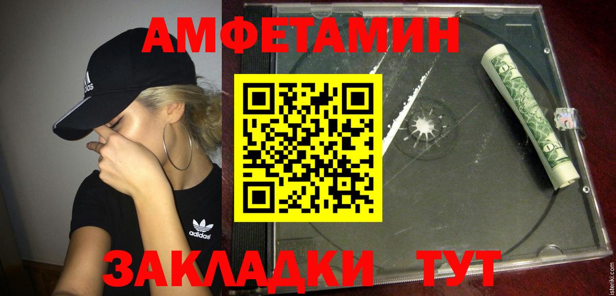 АМФ  АМФЕТАМИН Розовый  Вход с VPN  Кандалакша 