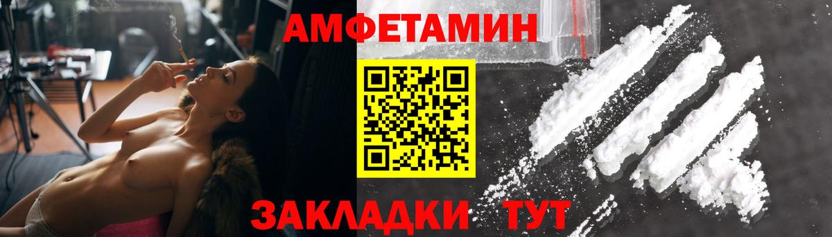 Amphetamine VHQ Кандалакша