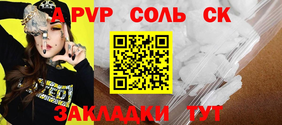 Альфа ПВП крисы CK Кандалакша