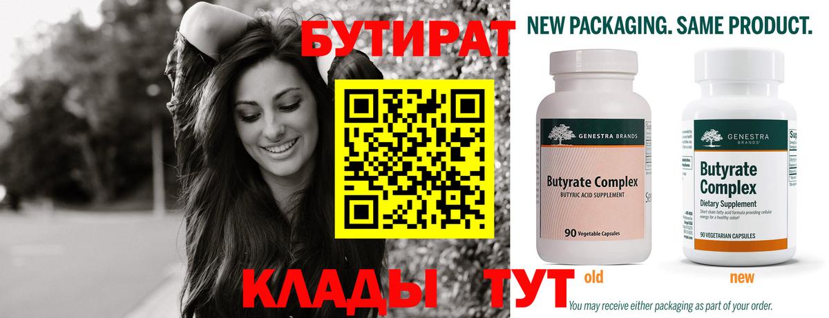 Кандалакша  Бутират  Вход с VPN  Бутират буратино 