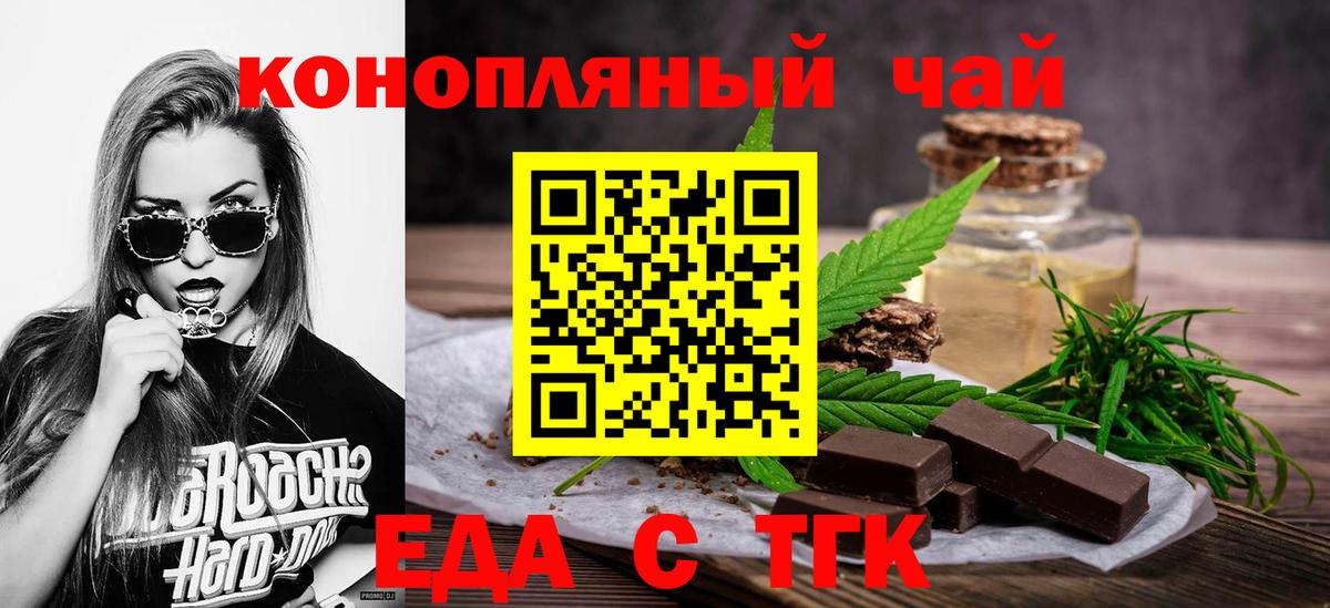 Кандалакша  Cannafood конопля  Вход с VPN 