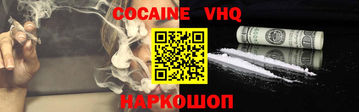 КОКАИН 98%  Вход с VPN  Кандалакша 