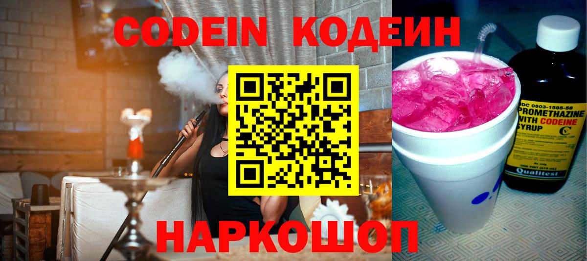 Кодеин  МАРИХУАНА  Вход с VPN  APVP  Кандалакша  ГАШ  Меф  Вейп ТГК  Гарик  Cocaine 