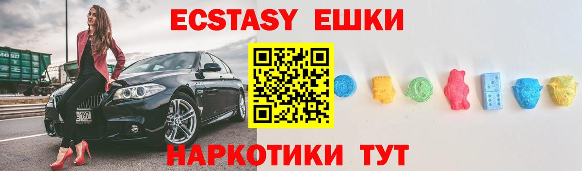 Ecstasy  Экстази Punisher  Экстази XTC  Вход с VPN  Кандалакша 