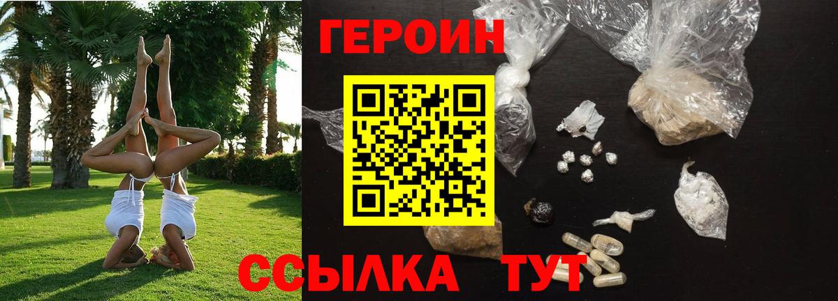 ГЕРОИН гречка  Кандалакша 