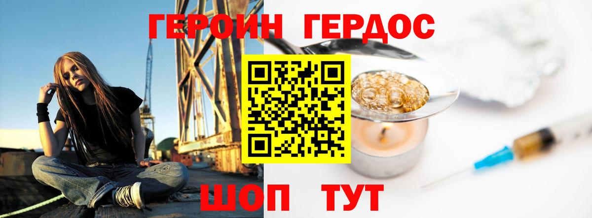 ГЕРОИН  Вход с VPN  Кандалакша  Героин Афган 