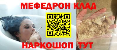 меф VHQ Волгодонск