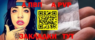 ALPHA PVP Волжский