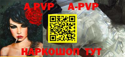 ALPHA PVP Волжский