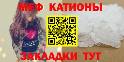 меф VHQ Волгодонск