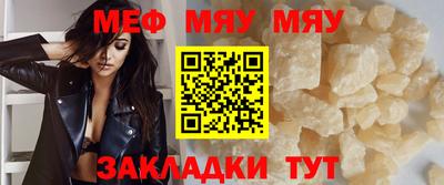 меф VHQ Волгодонск
