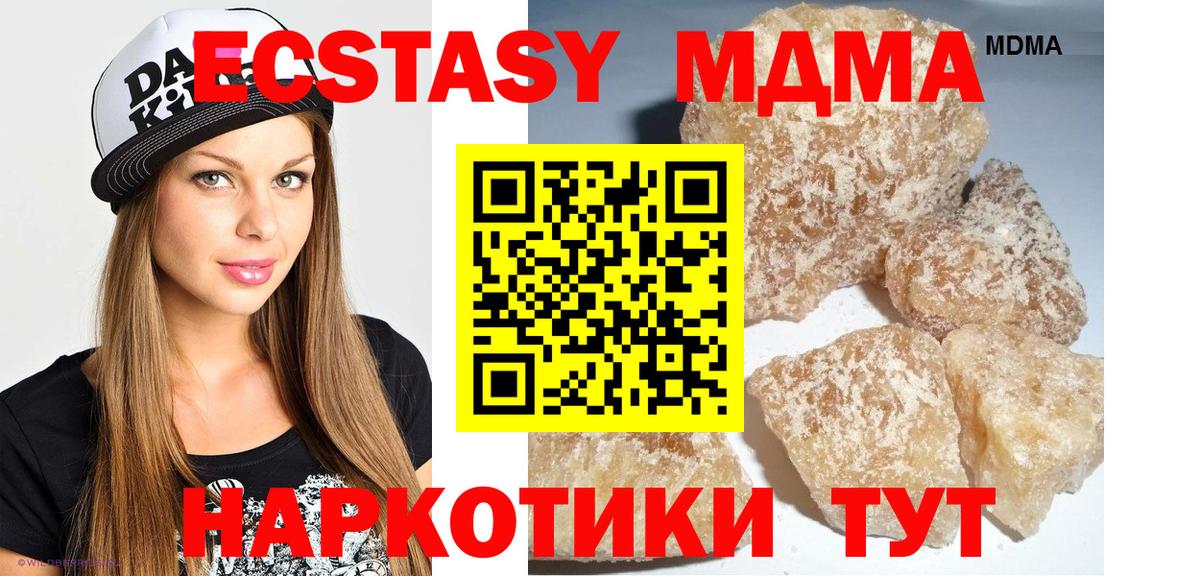 MDMA молли Кандалакша
