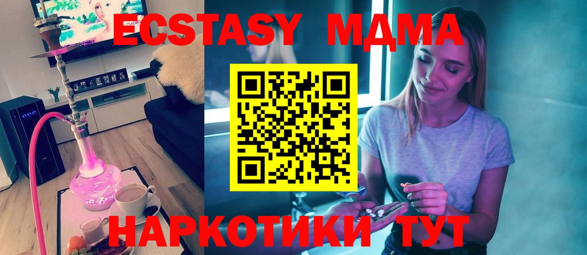 Кандалакша  МДМА crystal  MDMA молли  Вход с VPN 