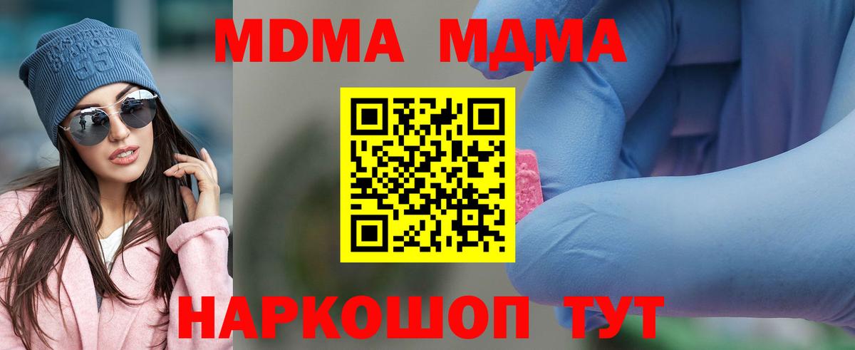 MDMA кристаллы  Кандалакша 