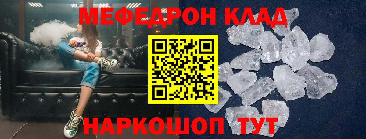 Меф мяу мяу кристаллы Кандалакша