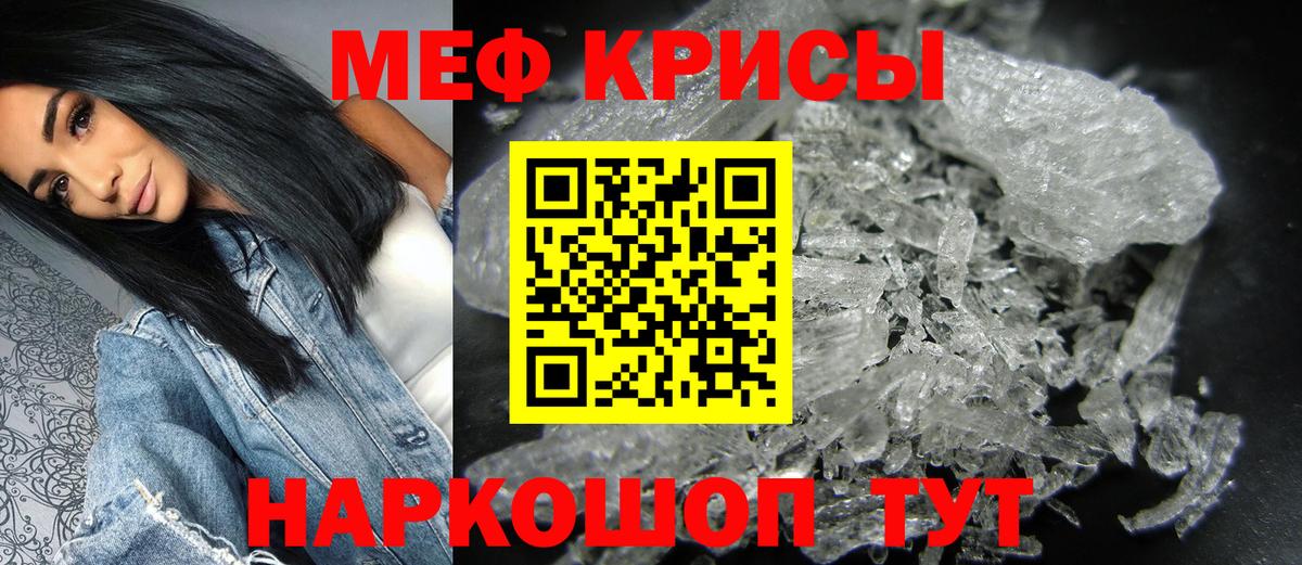 МЯУ-МЯУ мяу мяу  Мефедрон 4 MMC  МЯУ-МЯУ  Кандалакша 