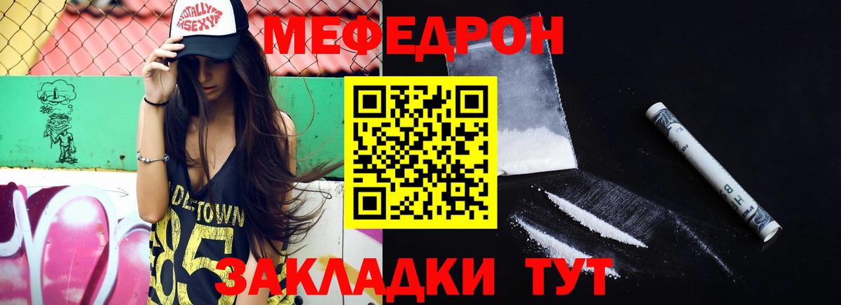 Мефедрон 4 MMC  Вход с VPN  Кандалакша  Мефедрон  купить  сайты  Мефедрон mephedrone 