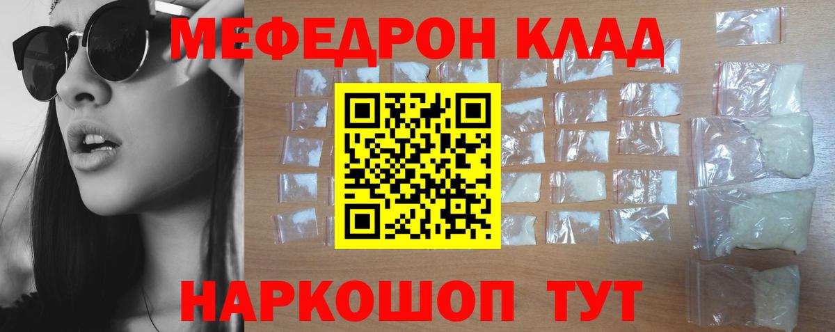 Меф кристаллы Кандалакша