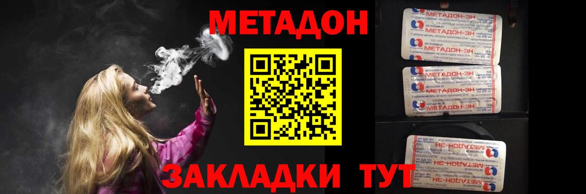 Кандалакша  МЕТАДОН белоснежный  МЕТАДОН methadone  Вход с VPN 