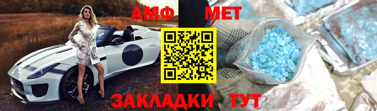 Кандалакша  МЕТАМФЕТАМИН мет  Вход с VPN  МЕТАМФЕТАМИН мет 